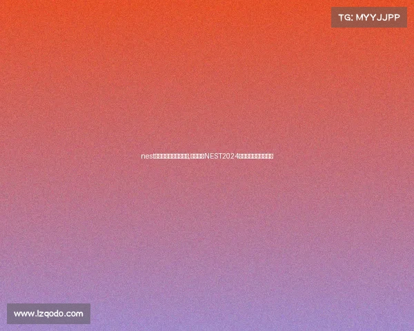 nest全国电子竞技大赛直播,硝烟再起NEST2024全国电竞赛事震撼来袭