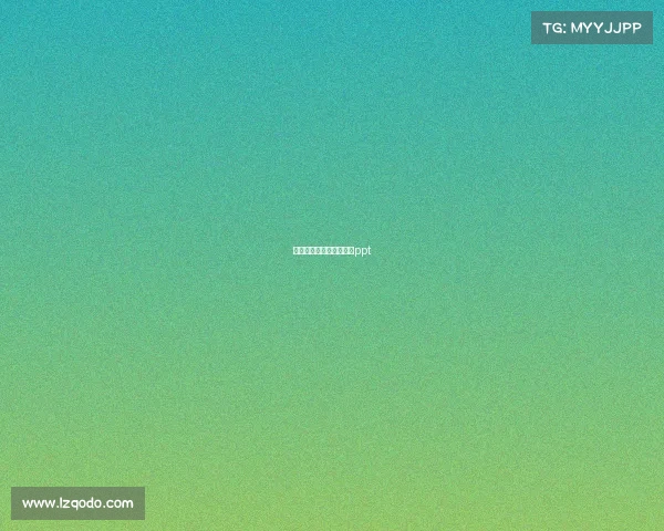 电子竞技与应用专业介绍ppt